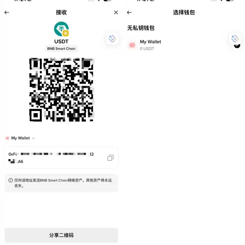 USDT收款码怎么弄？_图5