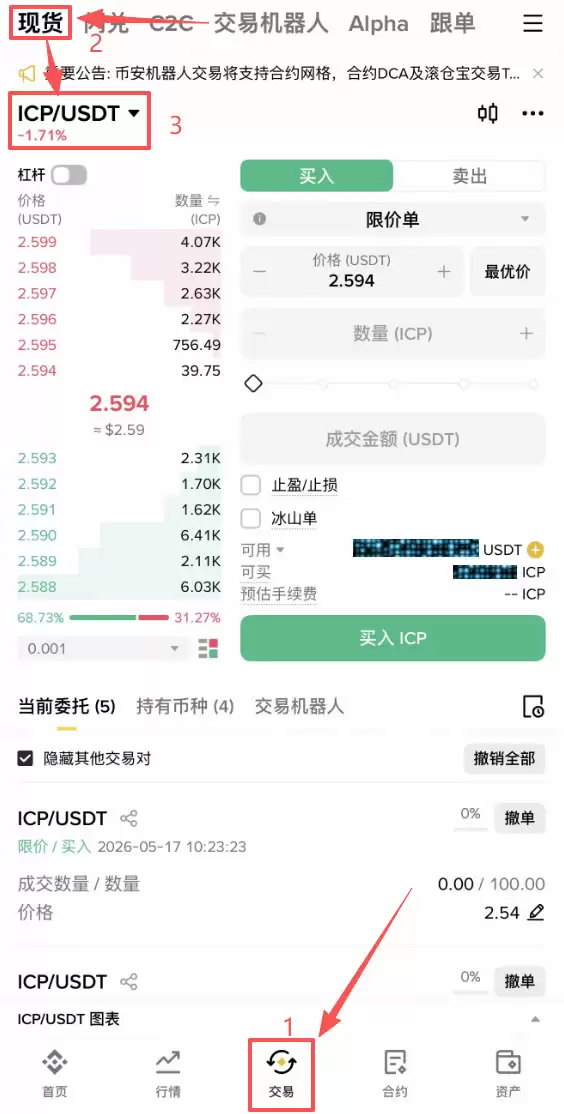 币安持有USD1空投瓜分1300万美元等值WLFI奖励操作指南
