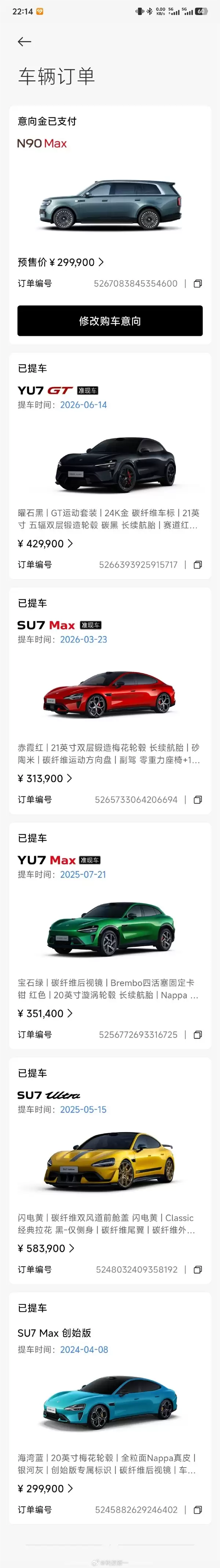 斥资近230万元!博主晒单已买6辆小米汽车:调侃还差一辆就能见雷总了