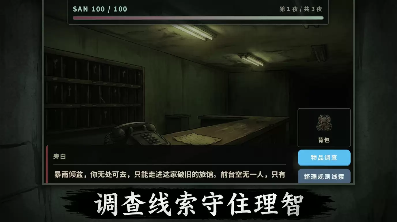 不存在的404号房好玩吗 不存在的404号房玩法简介