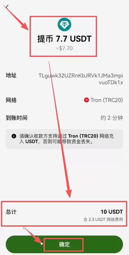 欧e怎么把U转到B安？OKX链上转币到Binance操作步骤教程