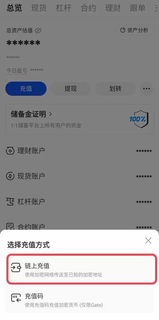 转币时需要填写Memo/Tag的币种充值与变钱操作教程（App版）