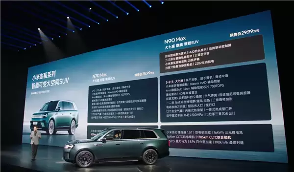 大五座增程SUV迎重量级玩家!小米澎程N70 Max开售:25.99万