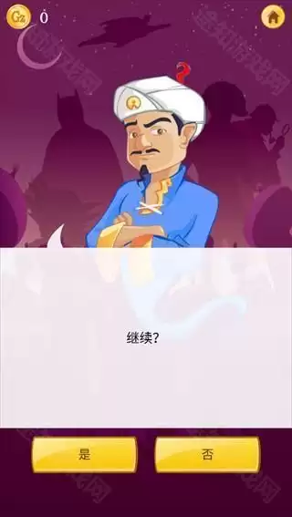 akinator网页版地址一览