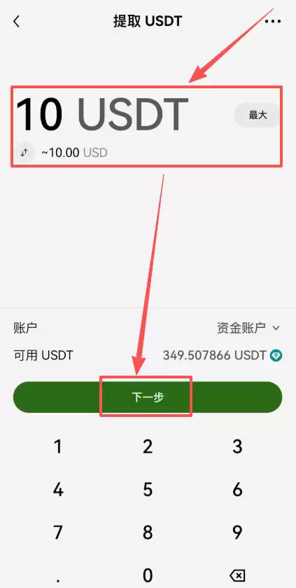 欧e怎么把U转到B安？OKX链上转币到Binance操作步骤教程
