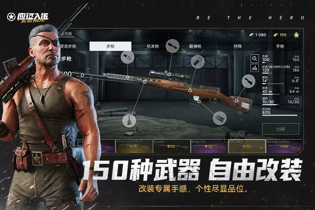 应征入伍手游什么时候出 公测上线时间预告