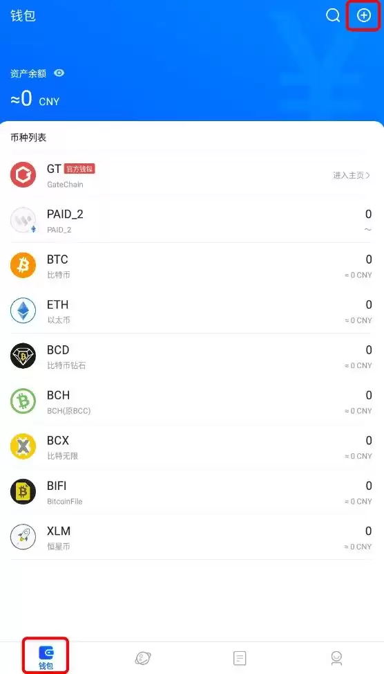 转币时需要填写Memo/Tag的币种充值与变钱操作教程（App版）