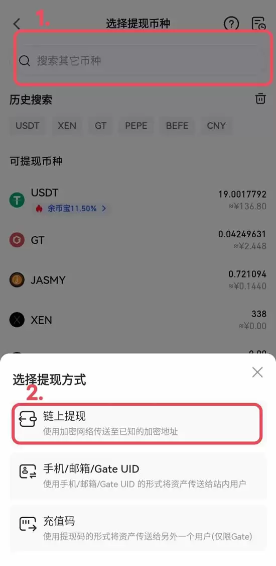 转币时需要填写Memo/Tag的币种充值与变钱操作教程（App版）