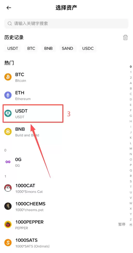 欧e怎么把U转到B安？OKX链上转币到Binance操作步骤教程