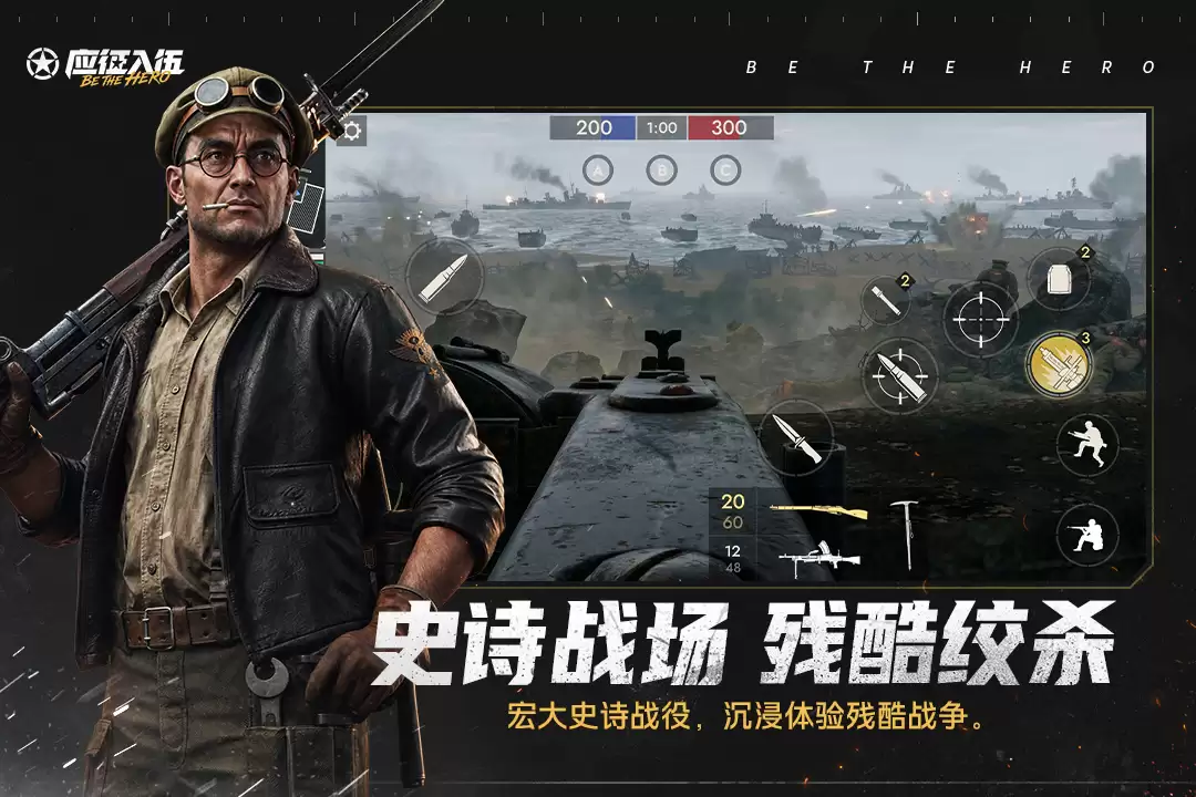 应征入伍手游什么时候出 公测上线时间预告