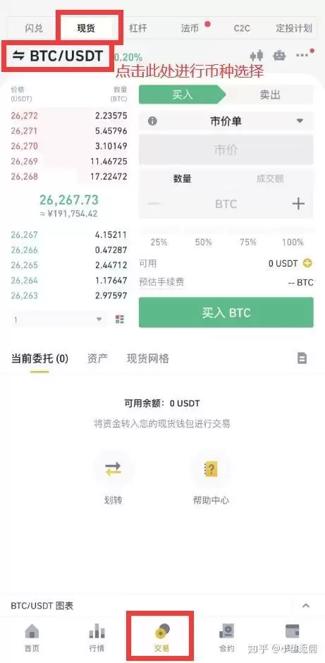 2025年十大比特币交易所:币安、Bybit、OKX、Bitget、火币、Gate.io