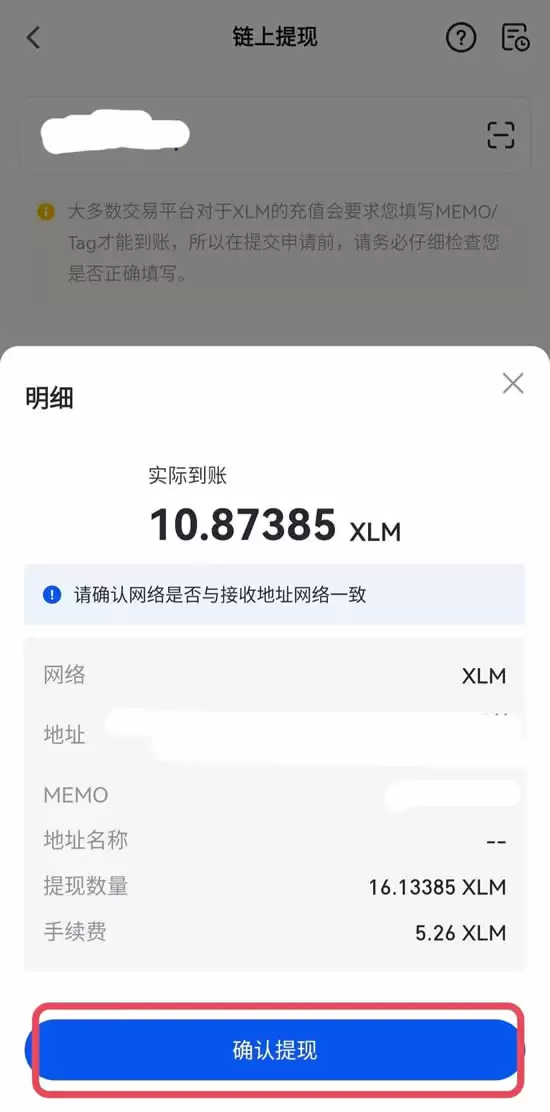 转币时需要填写Memo/Tag的币种充值与变钱操作教程（App版）