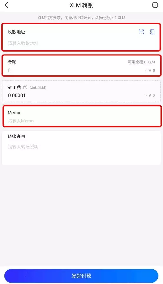 转币时需要填写Memo/Tag的币种充值与变钱操作教程（App版）