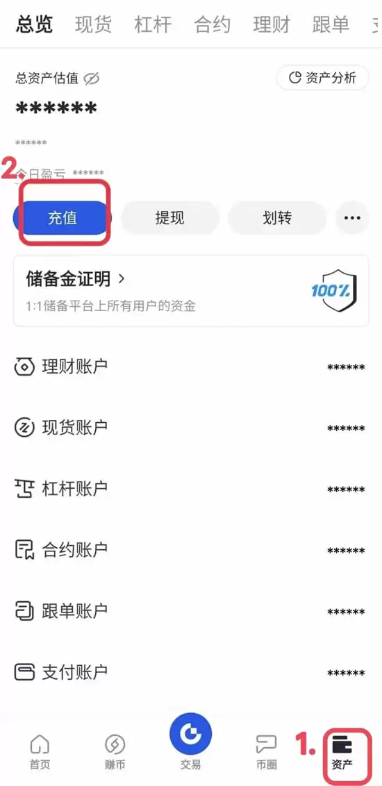 转币时需要填写Memo/Tag的币种充值与变钱操作教程（App版）