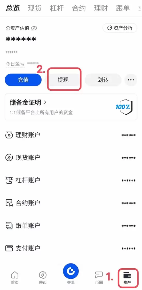 转币时需要填写Memo/Tag的币种充值与变钱操作教程（App版）