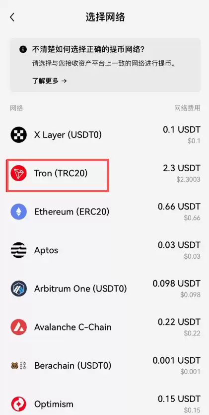 欧e怎么把U转到B安？OKX链上转币到Binance操作步骤教程