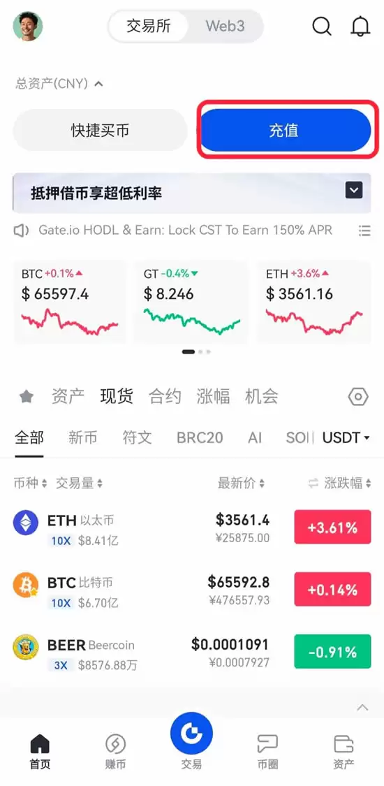 转币时需要填写Memo/Tag的币种充值与变钱操作教程（App版）