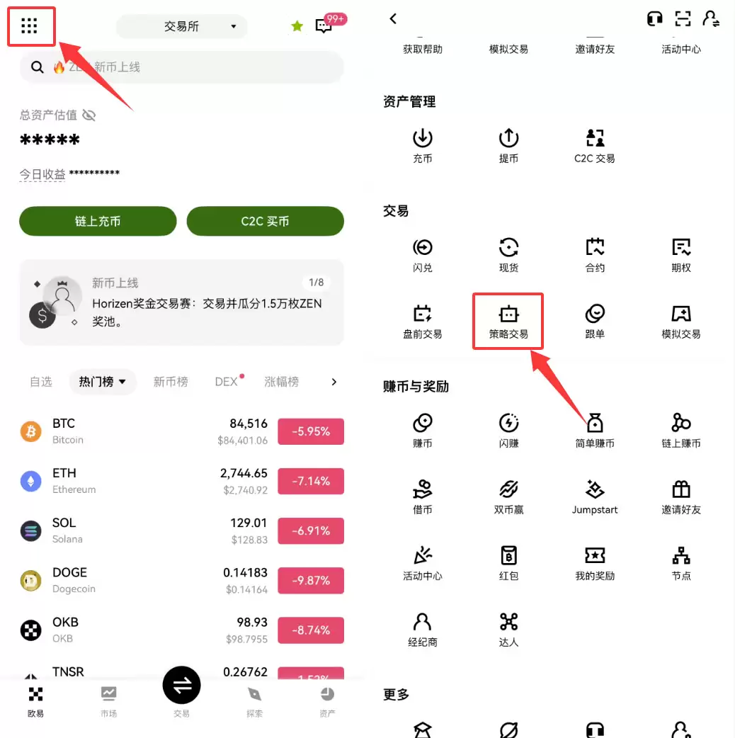 OKX DCA设置操作教学