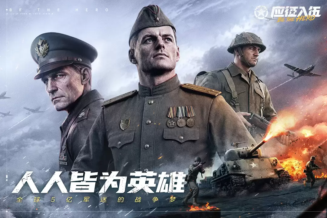 应征入伍手游什么时候出 公测上线时间预告