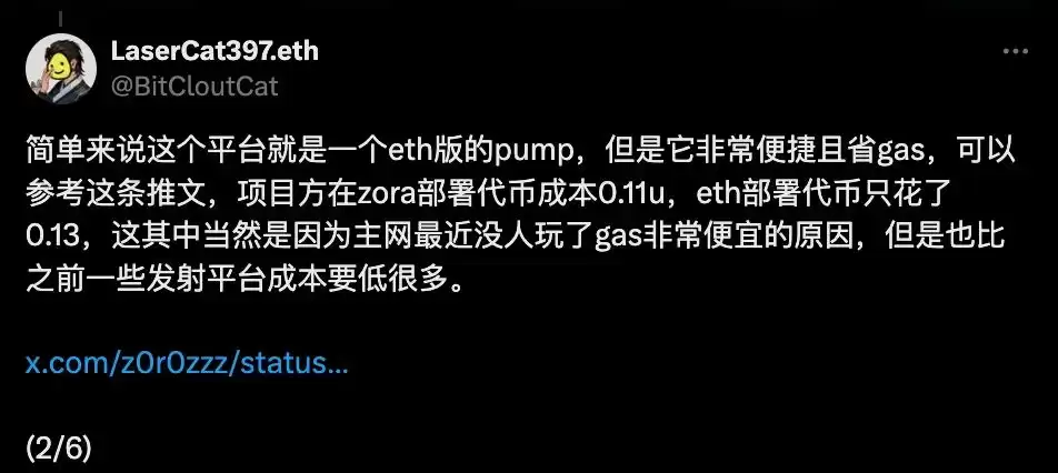 24小时涨幅100%,一文读懂ETH生态新项目ZAMM