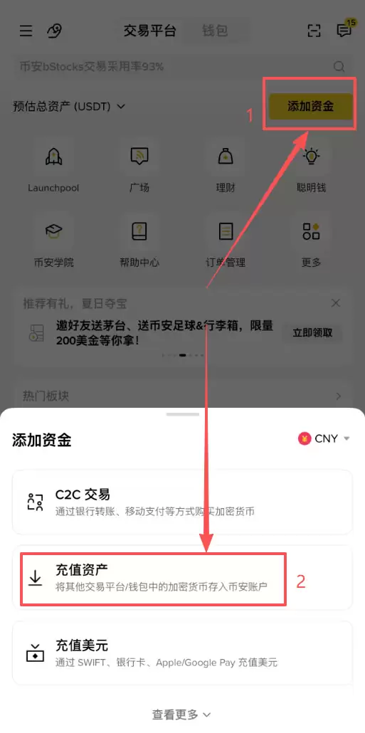欧e怎么把U转到B安？OKX链上转币到Binance操作步骤教程