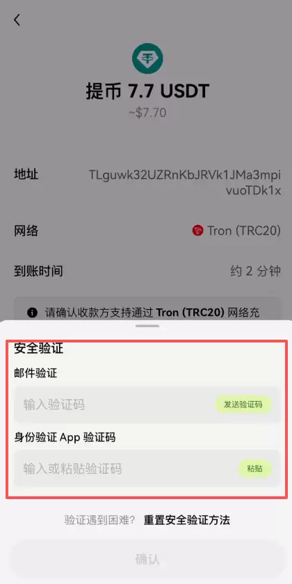 欧e怎么把U转到B安？OKX链上转币到Binance操作步骤教程