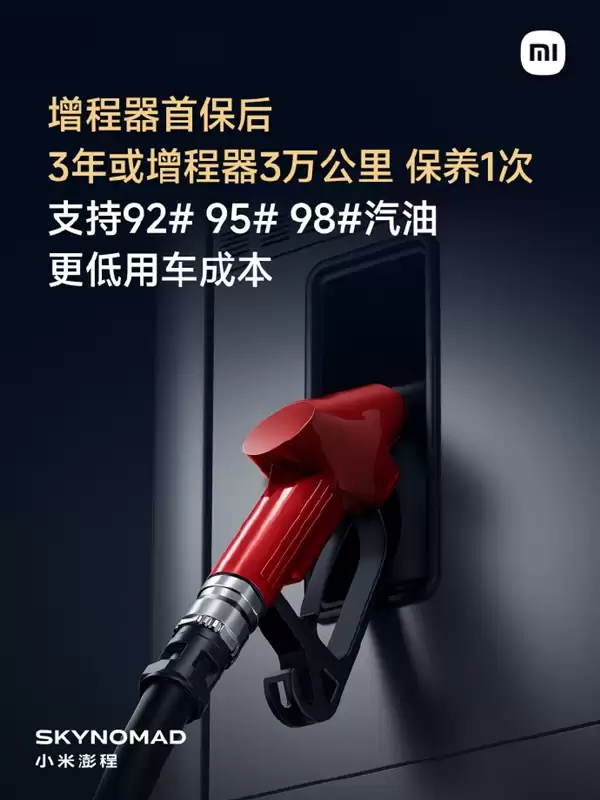 雷军回应小米澎程可加92号汽油：现在油价这么贵 要求团队一定支持