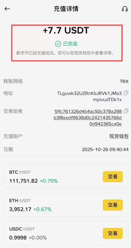 欧e怎么把U转到B安？OKX链上转币到Binance操作步骤教程