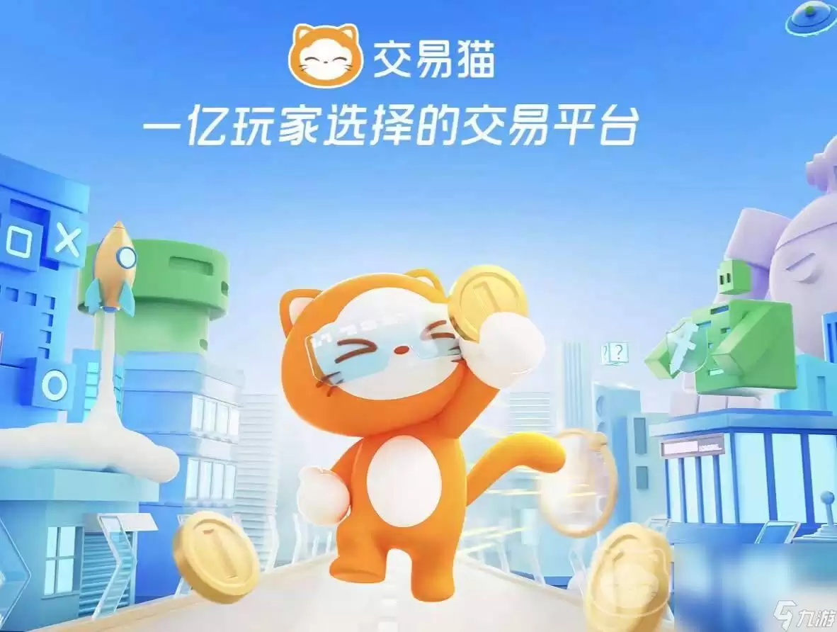 什么是qq飞车账号交易平台