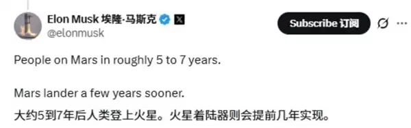 十余次预测全部延期!马斯克再更新时间表:称人类5至7年后就能登陆火星
