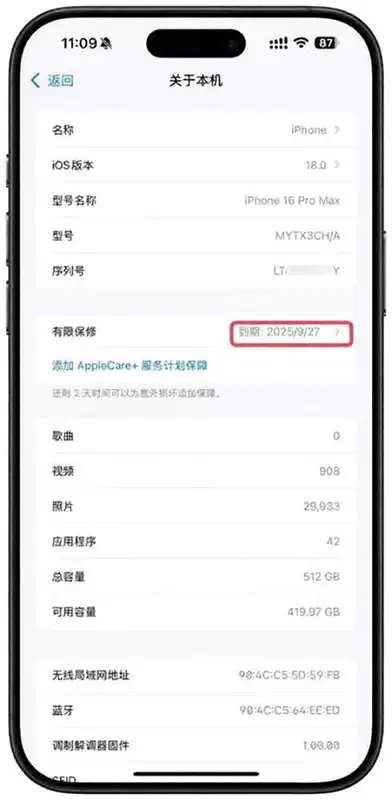 二手iPhone到手别急着用！7步验机法+爱思助手检测，避开所有暗坑