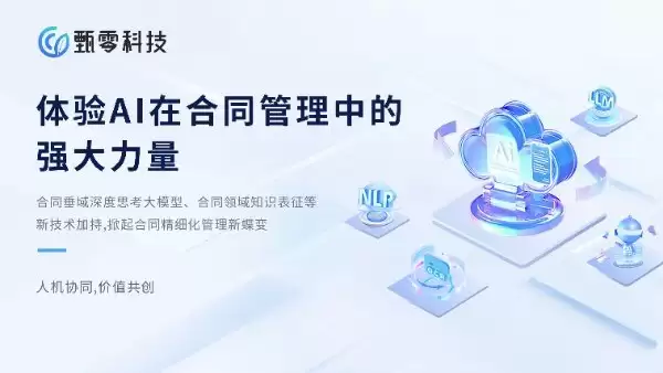 国内主流合同管理系统分析：合同管理数字化转型从哪里开始？