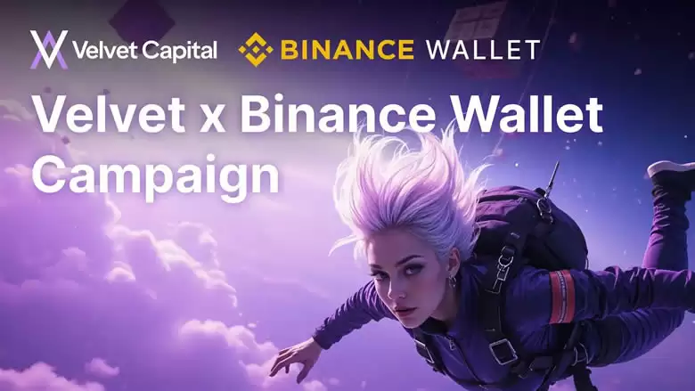 Velvet Capital币安wallet活动:VELVET币空投活动操作教程