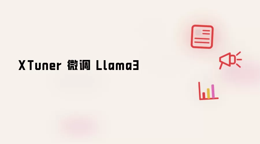 XTuner 微调 Llama3