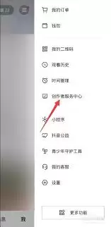 抖音如何参与话题挑战