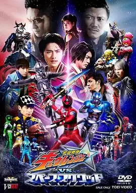 动漫《宇宙战队球连者VS宇宙小队》剧情介绍