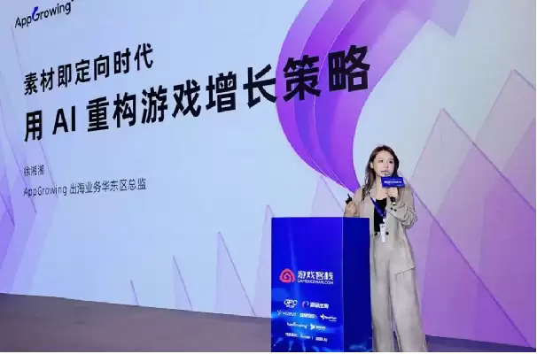 2000+人参会 2026新游品鉴与出海流量大会圆满落幕