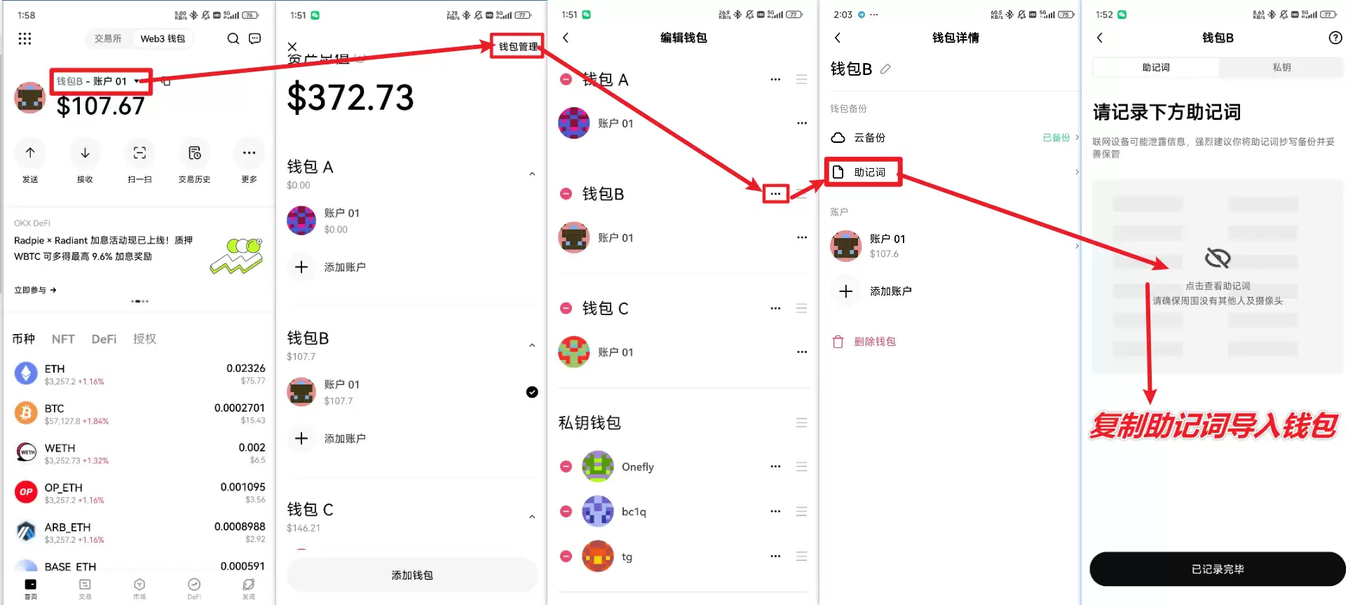 okx web3wallet怎么创建？2025年okx web3wallet创建教程最新版