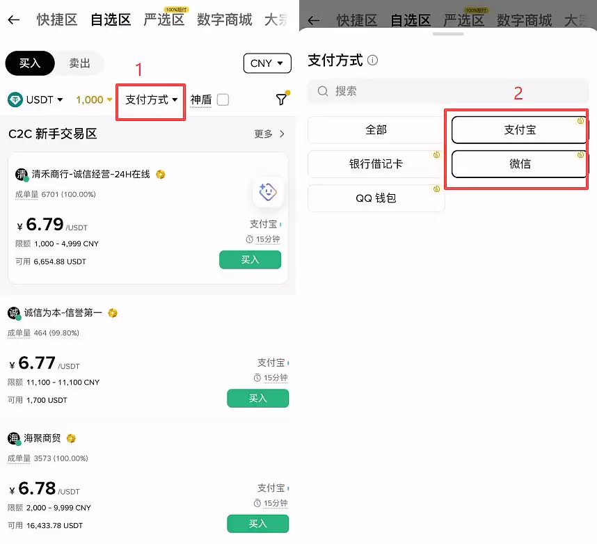 币安购买比特币(BTC)怎么挂限价单？2026年新手操作教程