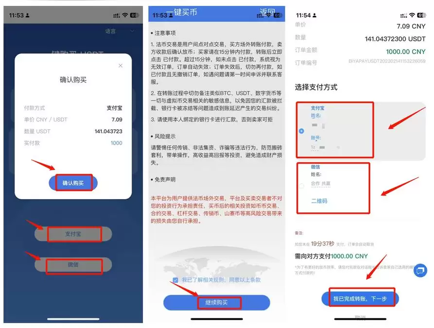 如何在BiyaPay使用CNY买买卖钱SDT？BiyaPay新手使用教程