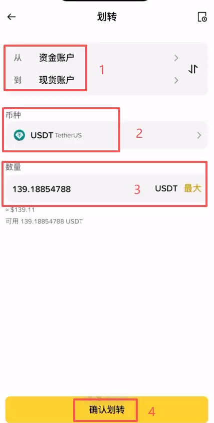 币安购买比特币(BTC)怎么挂限价单？2026年新手操作教程
