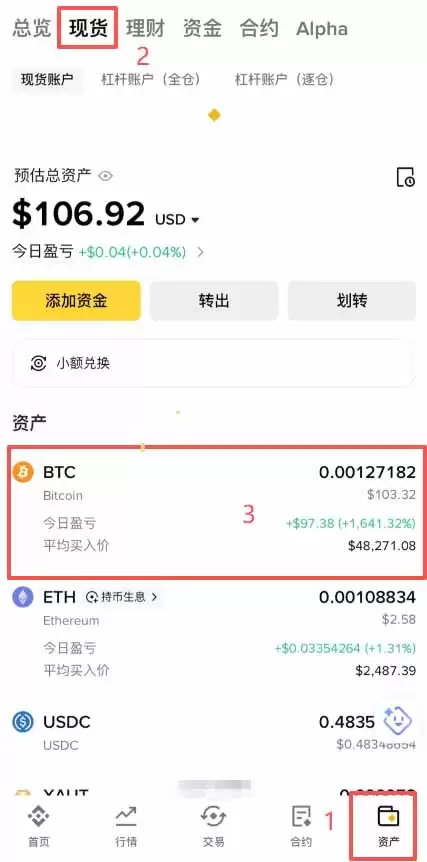 第一次买比特币怎么操作?2026年币安现货购买比特币完整教程