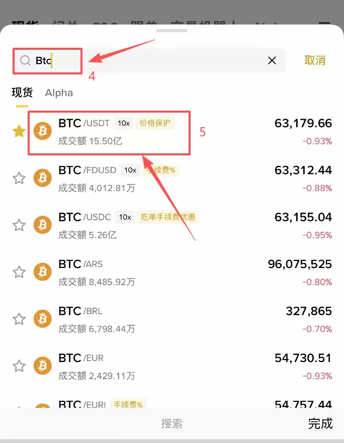 币安购买比特币(BTC)怎么挂限价单？2026年新手操作教程