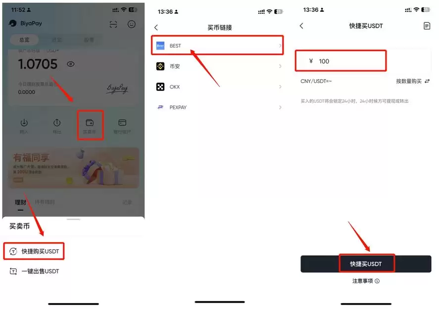 如何在BiyaPay使用CNY买买卖钱SDT？BiyaPay新手使用教程