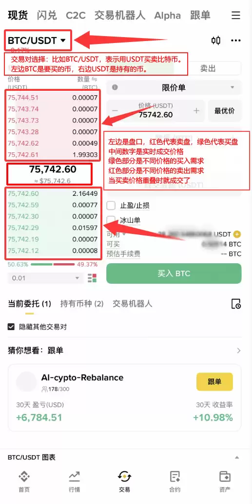 币安现货买卖怎么操作?从下单到成交的完整流程讲解