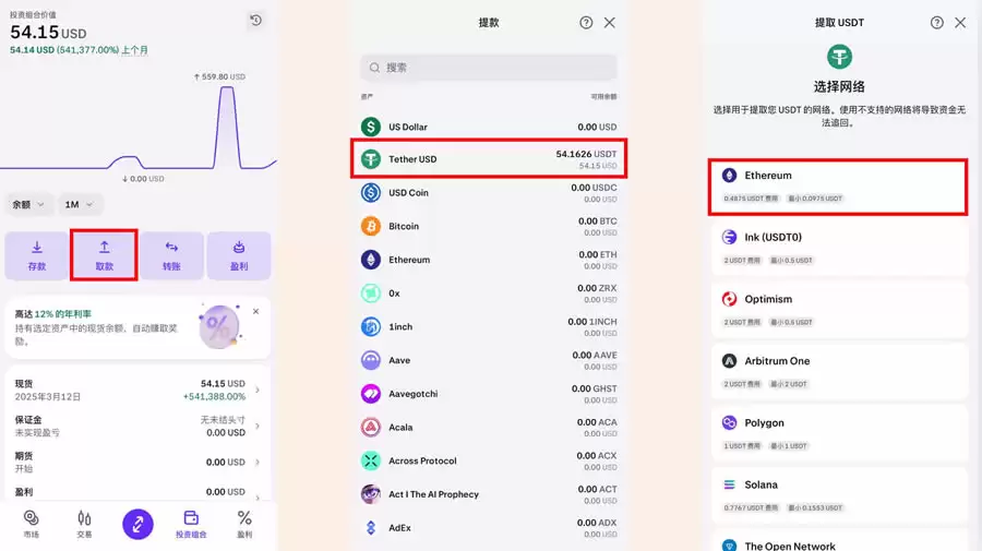 如何安全买钱？MyFin入金欧元到Kraken,海妖交易所购买钱SDT教程