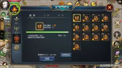 勇者幻兽录如何强化装备