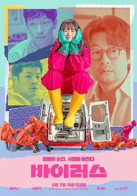 电影《病毒》剧情介绍
