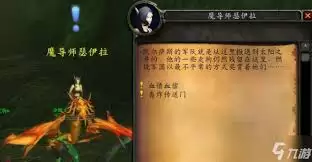 魔兽世界一个矮人都不能少任务怎么过