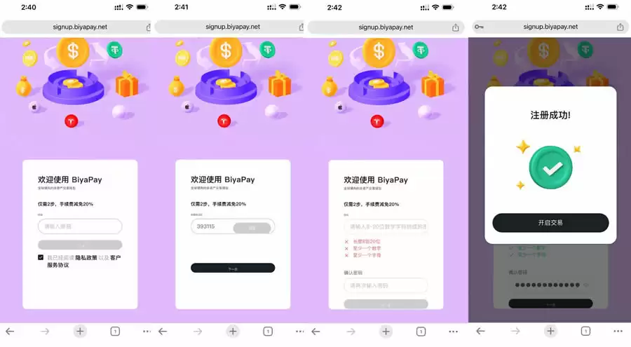 如何在BiyaPay使用CNY买买卖钱SDT？BiyaPay新手使用教程